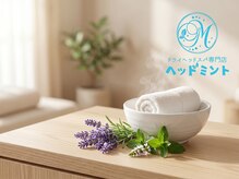 ヘッドミント 四日市店/HEADMINT 四日市 / 美髪ケア