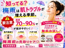 エムラボ 二子玉川店(M LABO)
