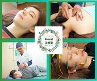 フォレスト治療室