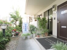 和楽治療院 神楽坂/外観