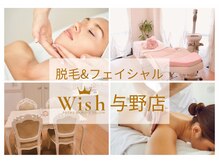 ウィッシュ 与野(Wish)