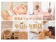 ウィッシュ 与野(Wish)の写真