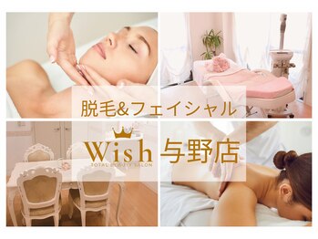 ウィッシュ プリンセス与野店(Wish)