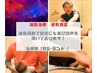 ◆鍼灸整体ヘッドケア◆70～80分16500円　※クーポン詳細を要確認ください※