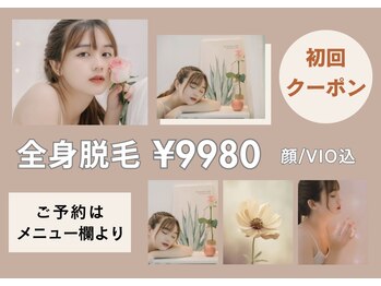 エステサロン ロゼッタ(ROSETTA)