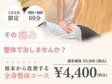 こころ整骨院 ラソラ札幌院