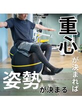 はたらくからだ研究所/姿勢には重心が大切です