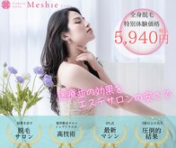 ミーシェ(Meshie)