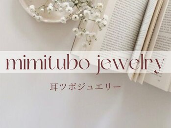 カメリア バイ リラ(Camelia by Lilas)/耳ツボ