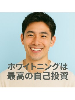 ラブホワイトニング 新宿店(LOVEホワイトニング)/セルフホワイトニング専門店