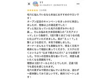 サイ(Sai)/Google口コミ☆4,7