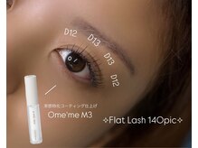 ワイルド ロマンス(Wild Romance)/程よいボリューム感☆140本