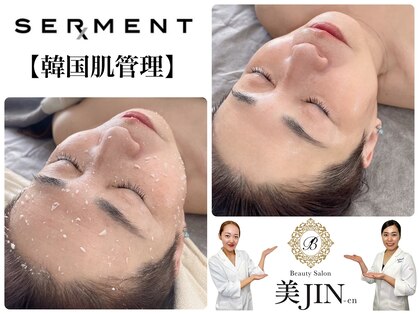 美ジン なかもず(美JIN)の写真