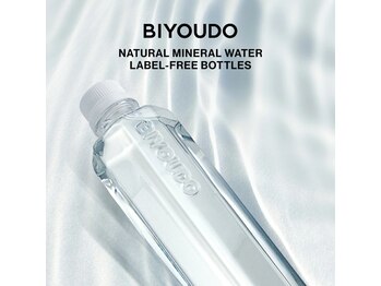 リアン(Lien)/施術後のシリカ水をプレゼント☆