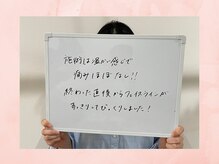 ラボーテアッシュ(La beaute H)/マイクロウェーブ★お客様の声