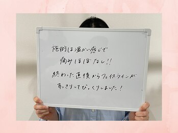 ラボーテアッシュ(La beaute H)/マイクロウェーブ★お客様の声