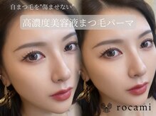 ロカミ(rocami)