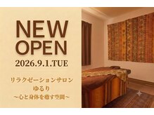 リラクゼーションサロン ゆるり