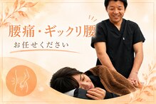 太宰府むさし鍼灸整骨院