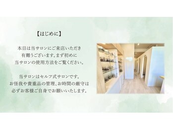 マグ(mug)/当サロンはセルフ式サロンです