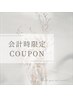 【来店3回目まで会計時利用可】パラジェルベースシンプルコース¥7700→¥7150