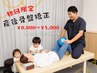 【産後のお悩みに】　初回限定　産後骨盤矯正　¥8,800⇒¥5,000