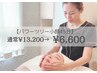 【肌荒れ/美肌☆】フェイシャル+デコルテ+肌別マスク+保湿パック☆45分¥6600