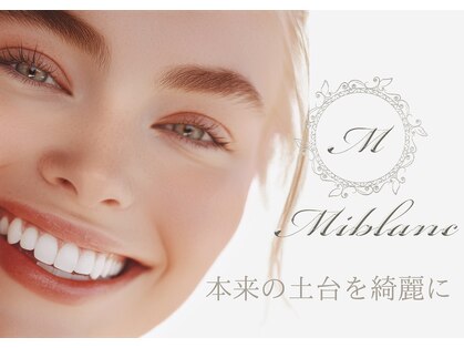 ミブラン 上野店(MIBLANC)の写真