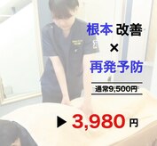 リスタート腰痛整体院 舟入院