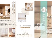 トータルエステティックサロン ヴィーナス(Venus)の雰囲気（肌質改善フェイシャル・毛穴洗浄・エレクトロポーレション導入。）