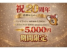 バンビちゃんのお目目 熊本店