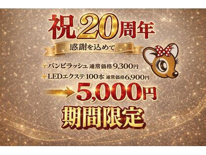 バンビちゃんのお目目 熊本店の写真