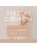 【24・25日限定!ご新規様☆Specialクーポン】まつげパーマ¥6700→¥4500