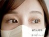 【Reika限定】個性心理學×まつげパーマorパリジェンヌラッシュリフト★¥8800