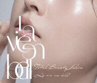 ラ ビ アン ベル(La vie en bell)