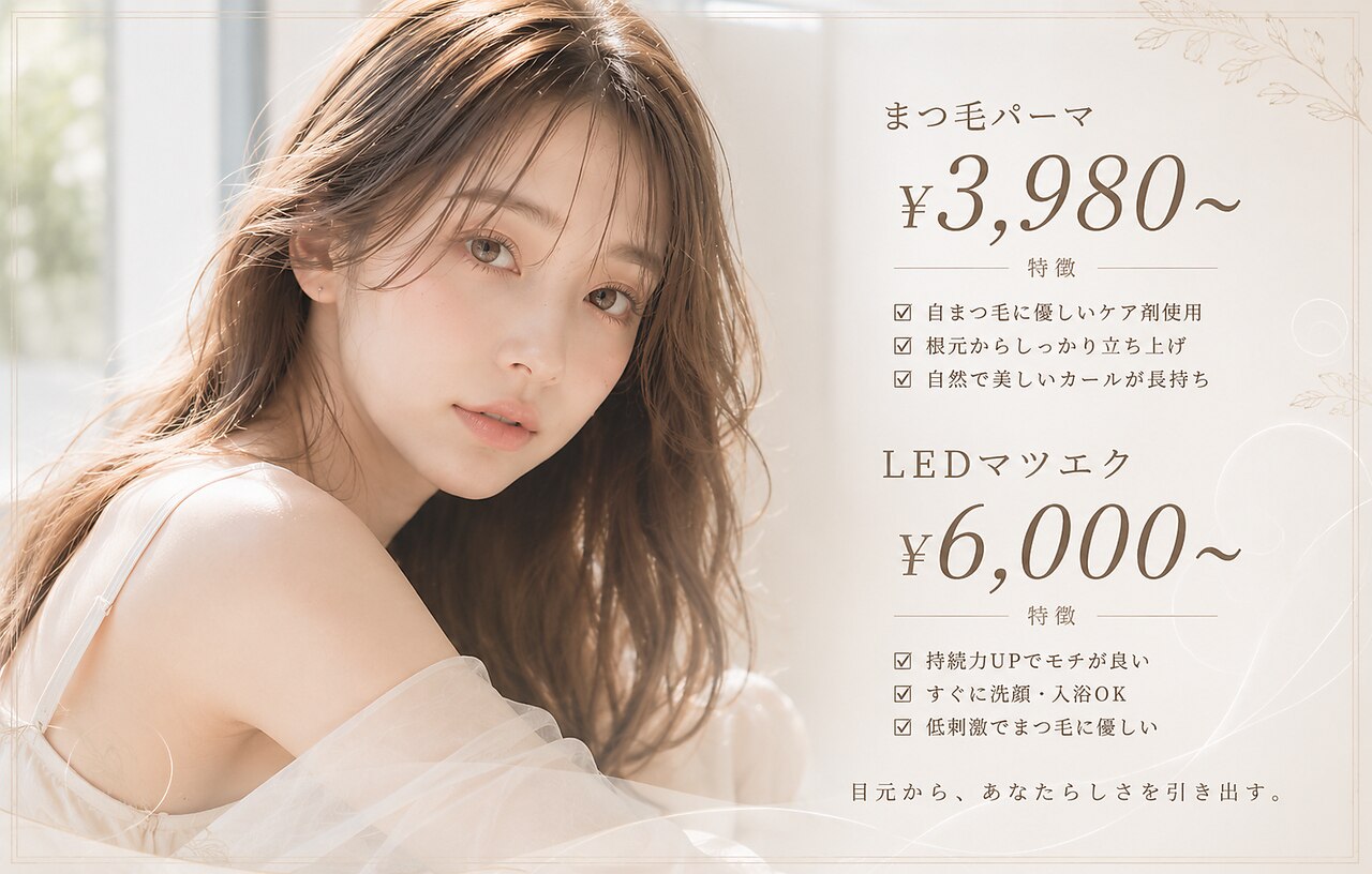 サージュクロレ 松戸店(sage)｜ホットペッパービューティー