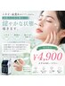 【ニキビ・肌荒れに◎】肌質管理コース＊