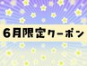 6/1～【代謝UP/痩身】全身リンパデトックス＋腸セラピー&ヘッド/90分/¥11100