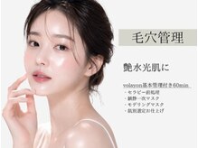 ENAVLE 韓国肌管理・脱毛・毛穴洗浄[今泉/天神]
