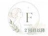 【回数券F50】ラヴィコースF50分オールハンドエステ☆