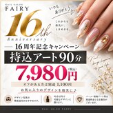 フェアリーベーシック沼津