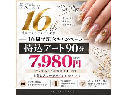 フェアリーベーシック沼津の写真