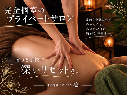 凛の写真