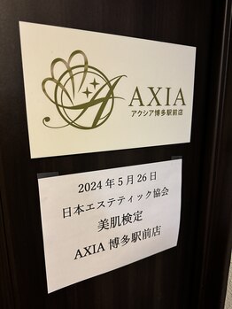 アクシア 熊本店(AXIA)/日本エステティック協会美肌検定