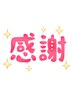 《大感謝祭SALE☆》オールハンド小顔矯正＋極上ヘッド整体30分¥9900→¥6600