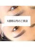 【美眉＋おでこWAX】産毛を無くして艶のある丸いおでこ　6週間以内の再来