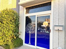 ヌマール バクの森/店舗はこちらです