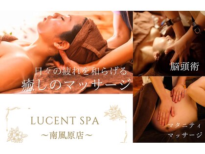 ルーセントスパ 南風原店(Lucent Spa)の写真