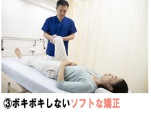 こう整骨院/3.ボキボキしないソフトな矯正
