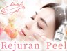 白玉美肌】サーモンPDRNリジュランピール+電気を流す美容鍼◎施術60分全90分
